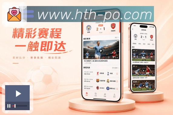 华体会App功能亮点:杯赛赛程、晋级路径、淘汰赛对阵与赛果影响